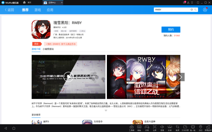 RWBY预约开启  来Mumu体验硬派二次元格斗