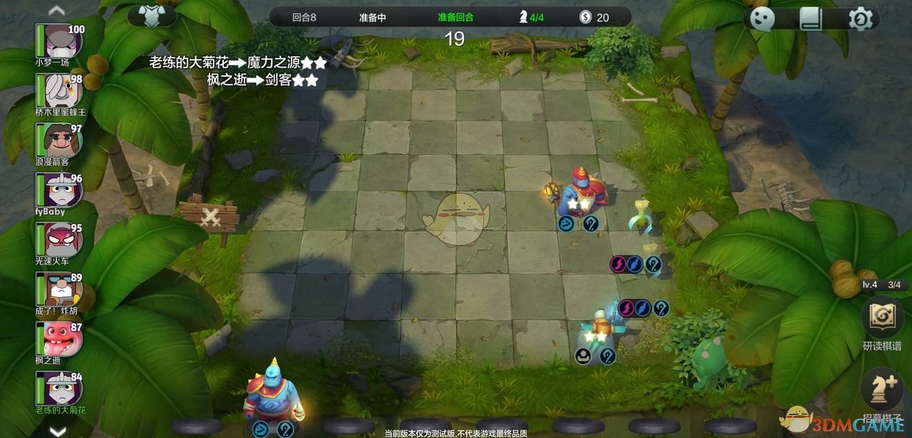 《自走棋手游》三龙六法玩法技巧介绍