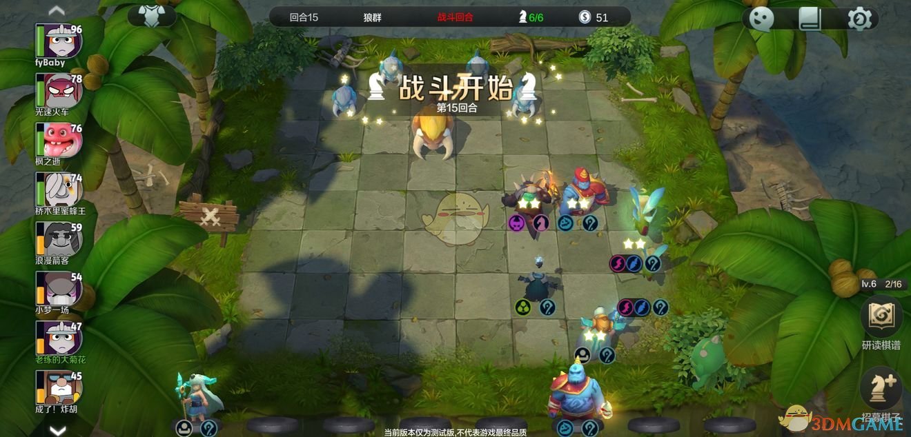 《自走棋手游》三龙六法玩法技巧介绍