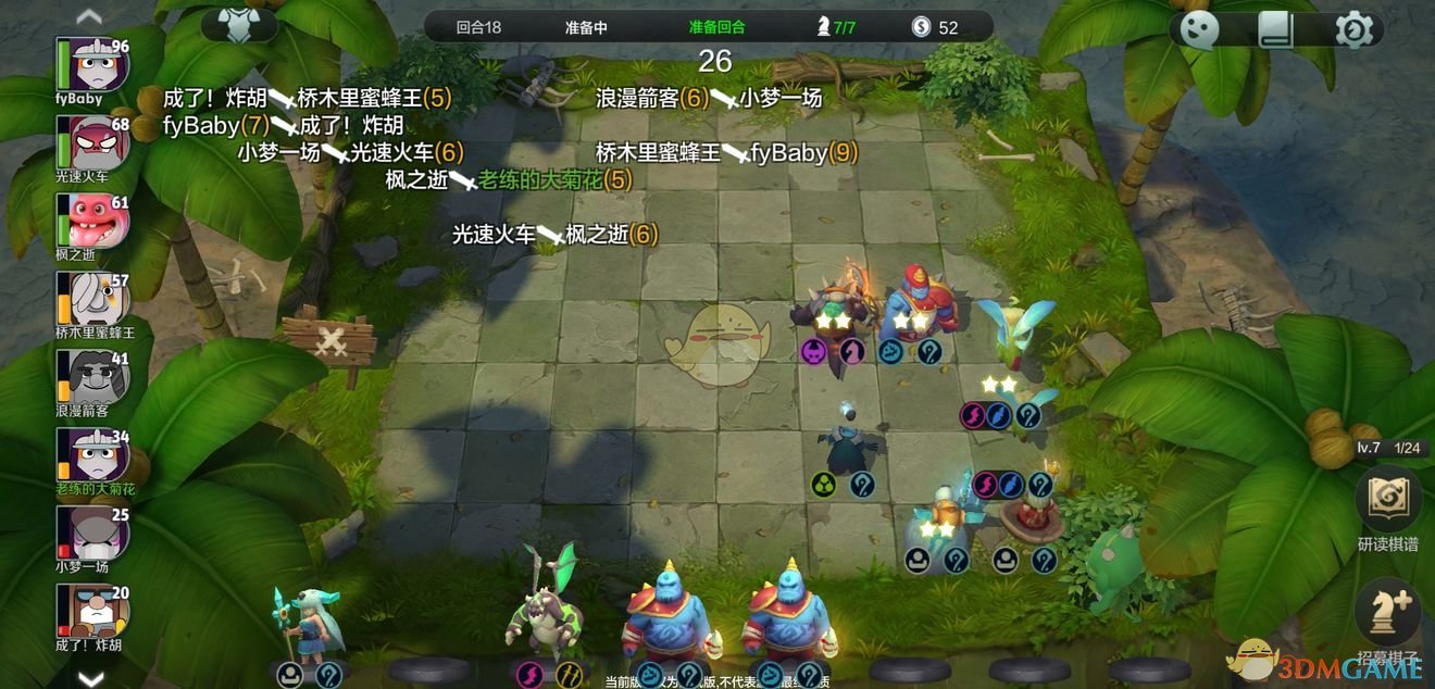 《自走棋手游》三龙六法玩法技巧介绍