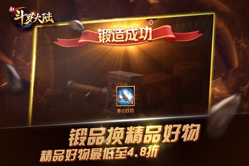 真男人不能输唐三 《新斗罗大陆》一起嗨爆锻造节