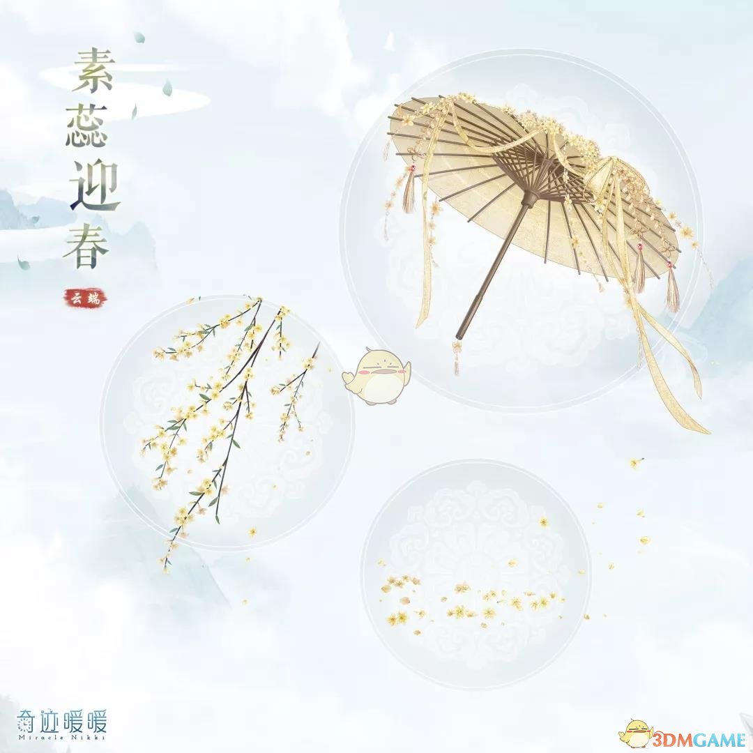 《奇迹暖暖》素蕊迎春套装获得方法介绍