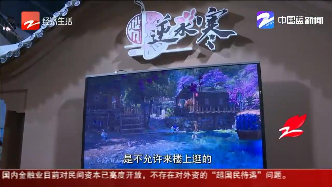 《遇见逆水寒》屡获央视肯定，直播玩家捡垃圾谈恋爱