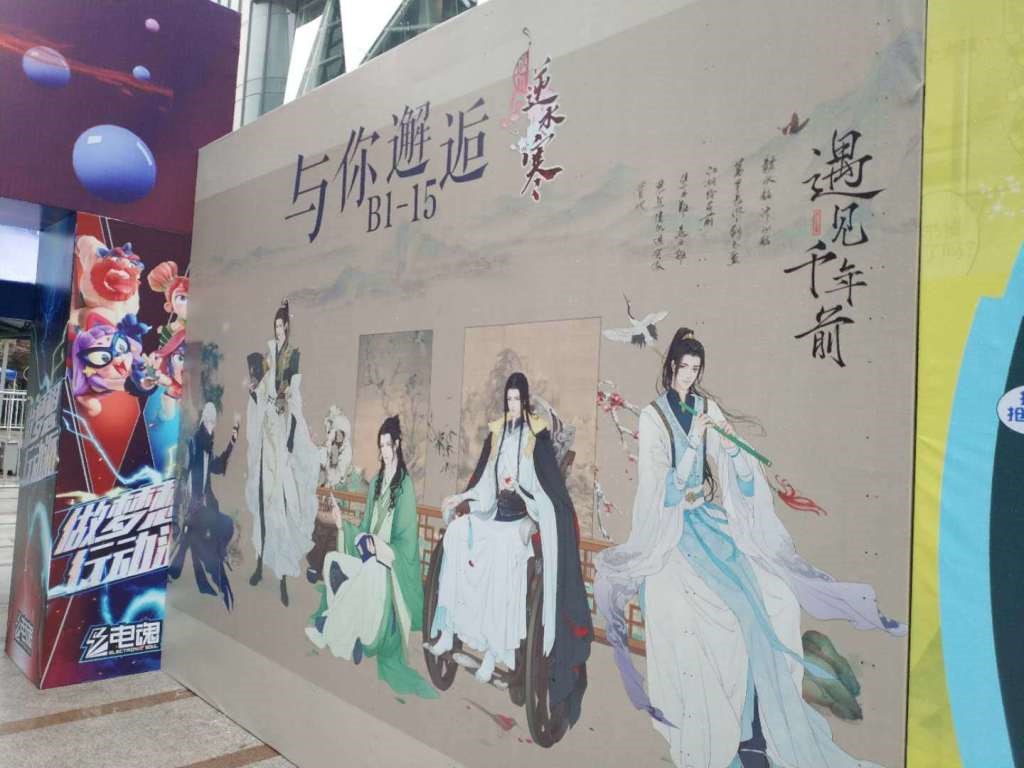 《遇见逆水寒》屡获央视肯定，直播玩家捡垃圾谈恋爱