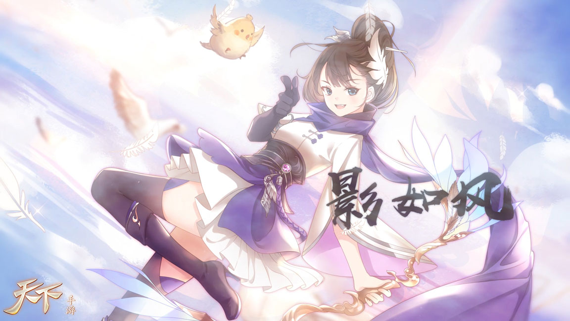 一念缘生！《天下》手游神机岛主落羽故事“缘聚空”封印解除！
