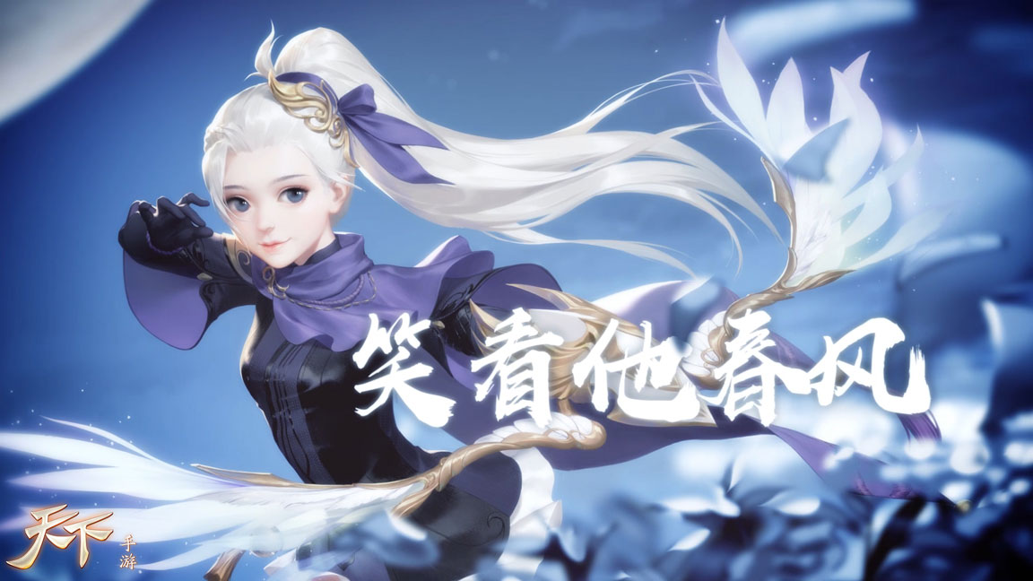 一念缘生！《天下》手游神机岛主落羽故事“缘聚空”封印解除！
