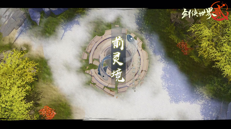 《剑侠世界2》手游全新单人副本天元阁即将上线