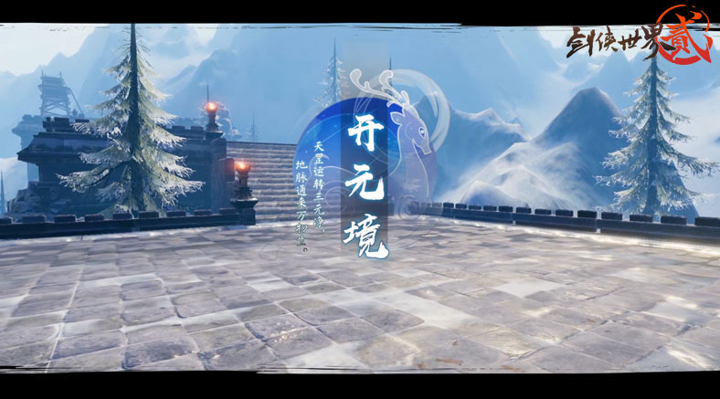 《剑侠世界2》手游全新单人副本天元阁即将上线
