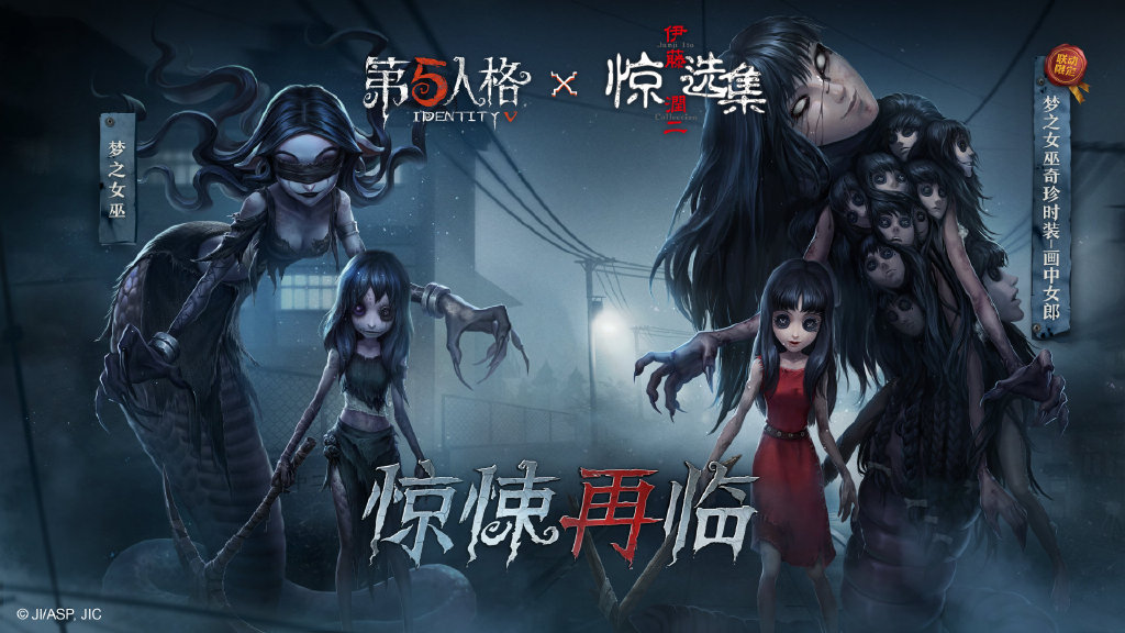 《第五人格》2019产品发布会内容汇总