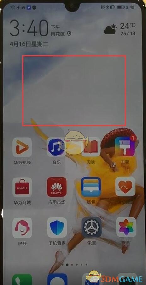 华为p30pro显示步数设置方法