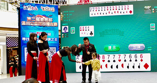 全城同乐 茶苑杯温州公益大赛精彩瞬间