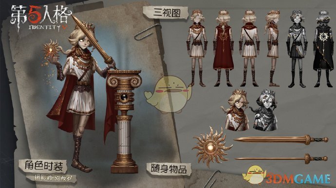 《第五人格》众神的玩具盒皮肤介绍