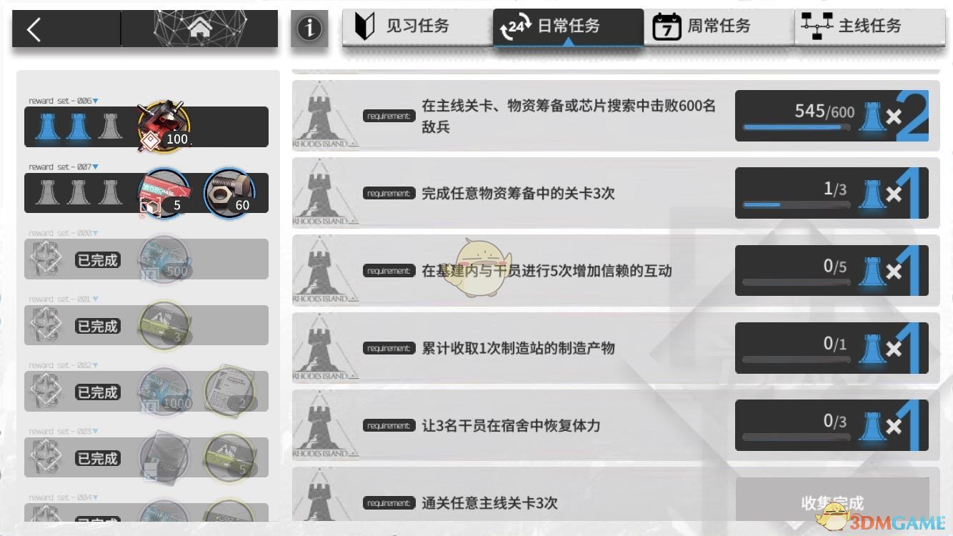 《明日方舟》与干员互动任务怎么完成?