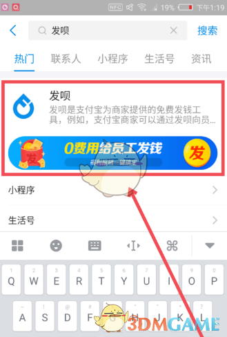 支付宝发呗申请开通方法介绍