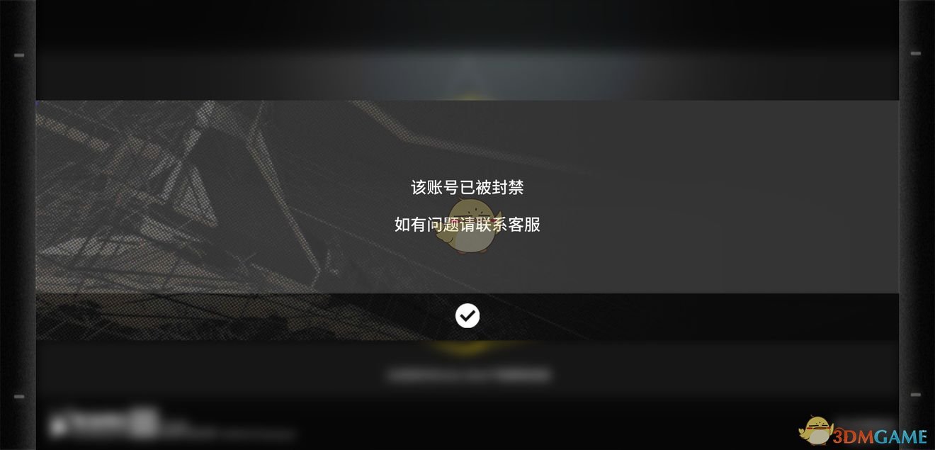 《明日方舟》被封号了该怎么办?