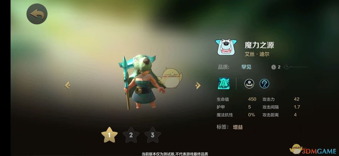 《自走棋手游》洞洞法玩法技巧攻略