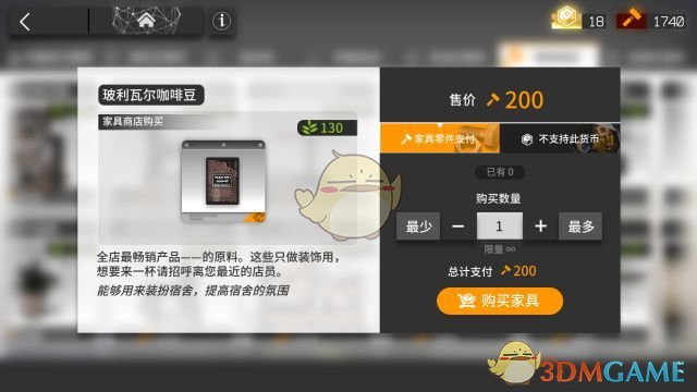 《明日方舟》家具有什么作用？