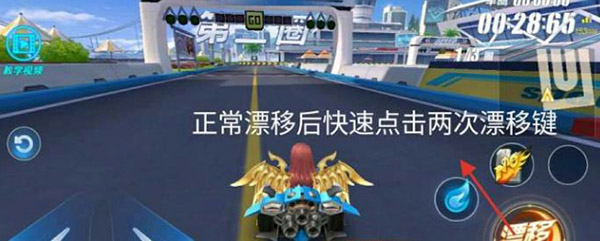 qq飞车手游断位双喷技巧