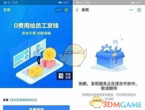 支付宝发呗提现详解