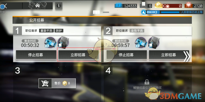 《明日方舟》加急许可证有什么用？