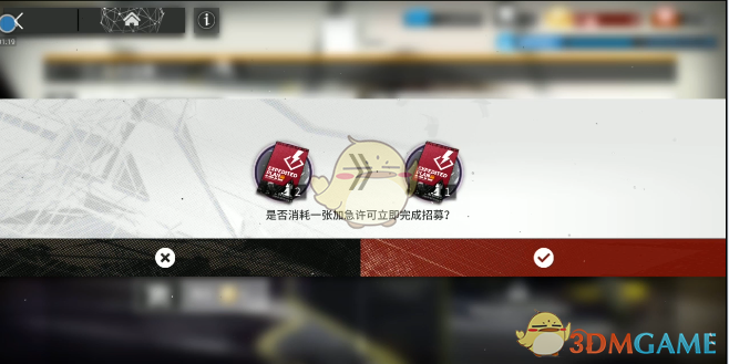 《明日方舟》加急许可证有什么用？