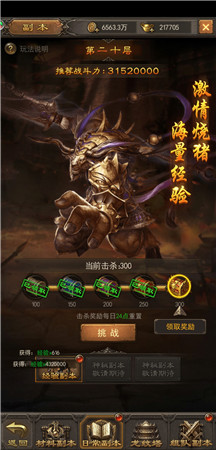 做好《斩月屠龙》这几件事，实力可早人一步领先一周！