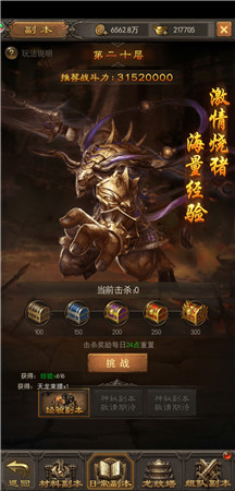 做好《斩月屠龙》这几件事，实力可早人一步领先一周！