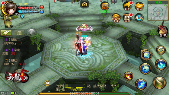 《天龙3D》地图也整容，新旧对比你爱哪一个？