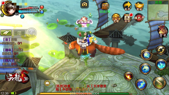 《天龙3D》地图也整容，新旧对比你爱哪一个？