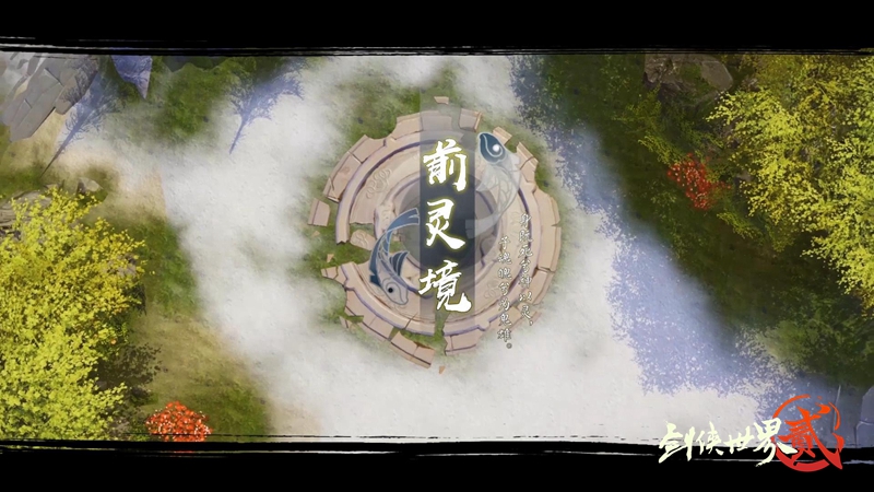 开启你的造物江湖传说 《剑侠世界2》新资料片今日开启