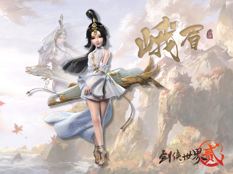 开启你的造物江湖传说 《剑侠世界2》新资料片今日开启