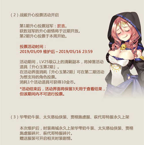 划重点《姬魔恋战纪》新版本茑飞好感升八心啦！
