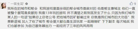 被整个服务器骂“卖服狗”！鹿鼎记玩家追忆曾经