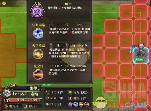 《梦幻模拟战》中级考试援护防御打法图文攻略