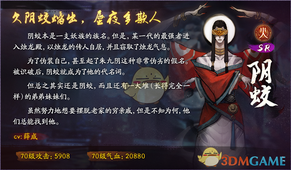 《神都夜行录》主线第二部思帝乡限时召唤活动介绍