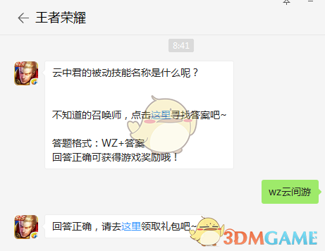 云中君的被动技能名称是什么呢？