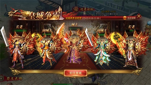《蓝月传奇》手游不删档上线 蓝月经典再延续