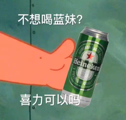 抖音在吗？出来饮酒图片分享