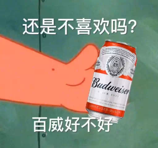 抖音在吗？出来饮酒图片分享