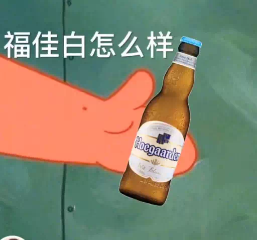 抖音在吗？出来饮酒图片分享