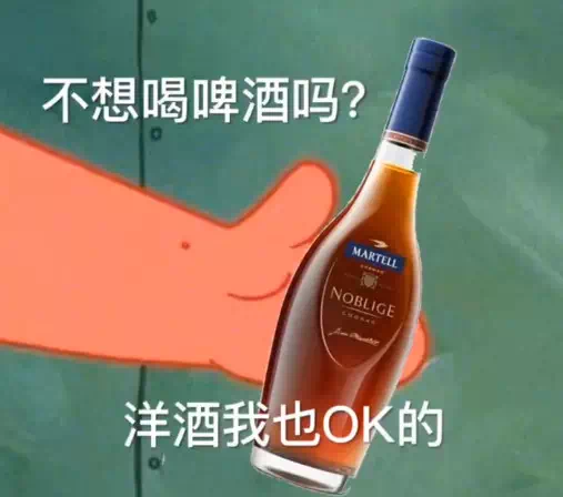 抖音在吗？出来饮酒图片分享