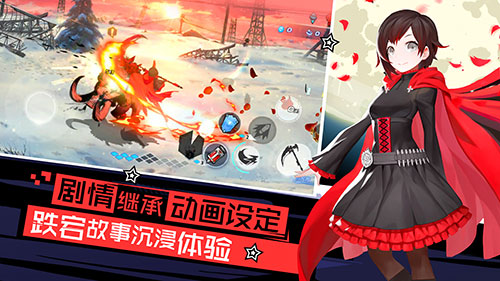 狩猎开始！《瑰雪黑阳-RWBY》手游5月10日今日全平台上线！