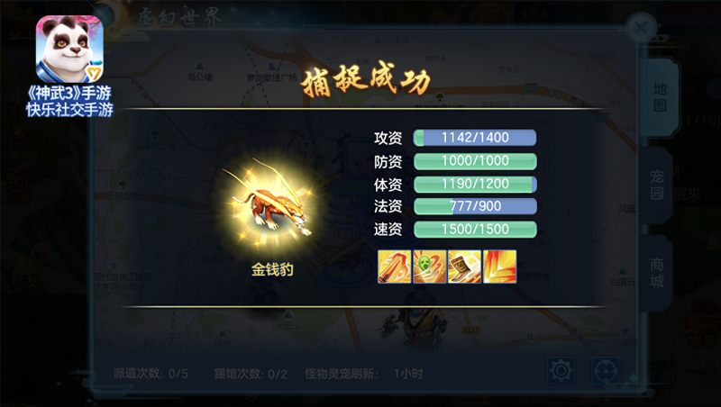 武汉城市赛即将打响！《神武3》手游虚幻斗宠玩法来袭！