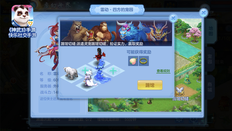 武汉城市赛即将打响！《神武3》手游虚幻斗宠玩法来袭！