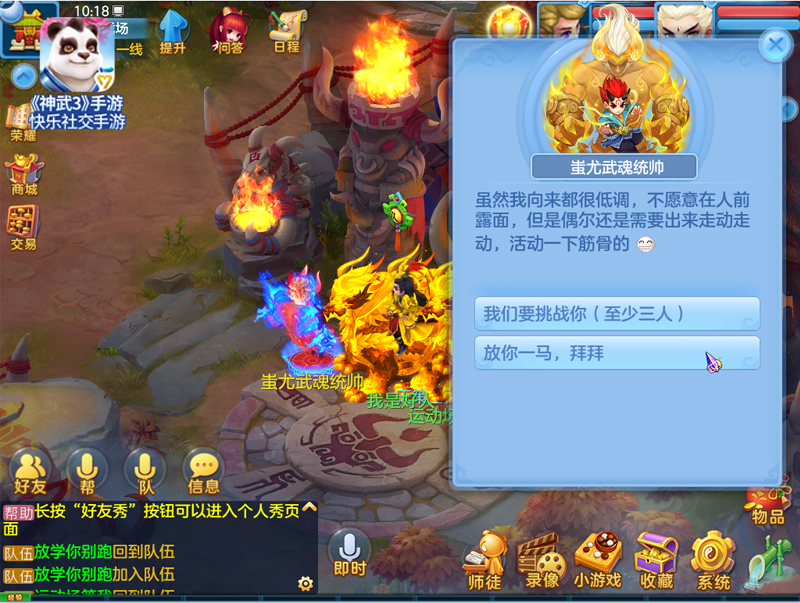 武汉城市赛即将打响！《神武3》手游虚幻斗宠玩法来袭！