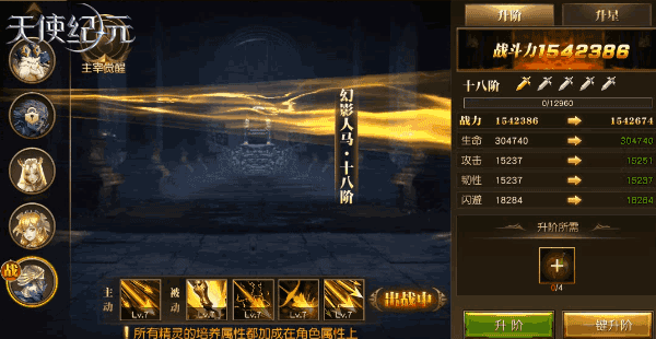 神箭猎魂 《天使纪元》新精灵“幻影人马”明日登场