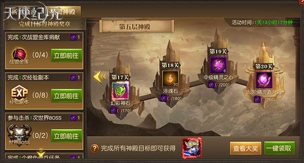 神箭猎魂 《天使纪元》新精灵“幻影人马”明日登场