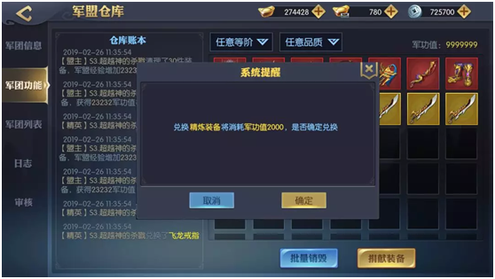 《天下长安-帝王道》军盟装备共享，战力飞速成长