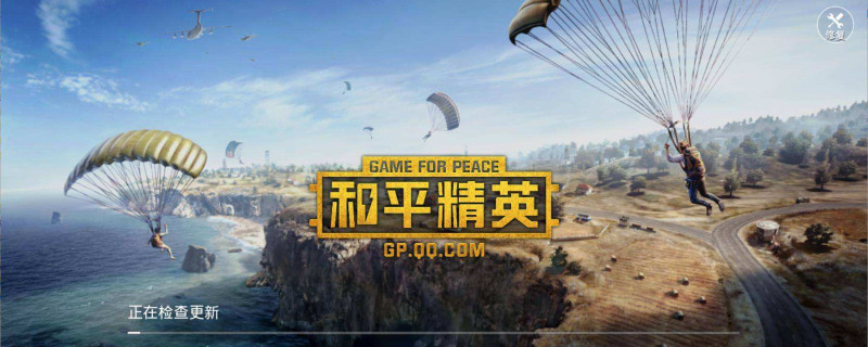 和平精英哪张地图适合上分