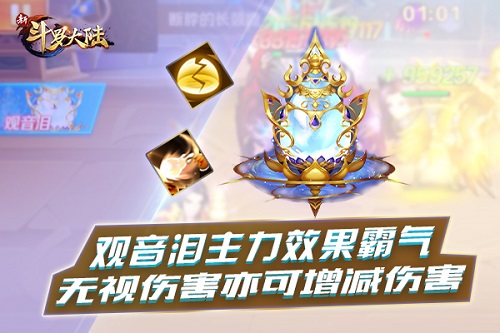 无视防御唐门NO.1 《新斗罗大陆》新暗器观音泪强势来袭